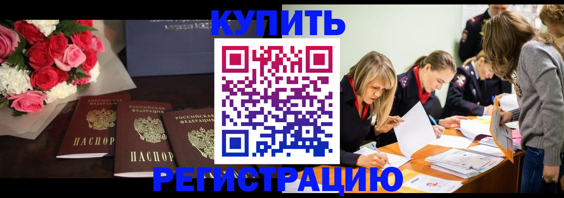 прописка от собственника в Георгиевске
