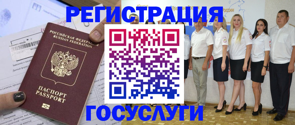 миграционный учет в Георгиевске
