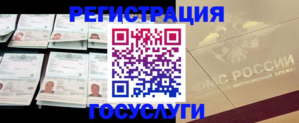 временная регистрация гарантия в Георгиевске