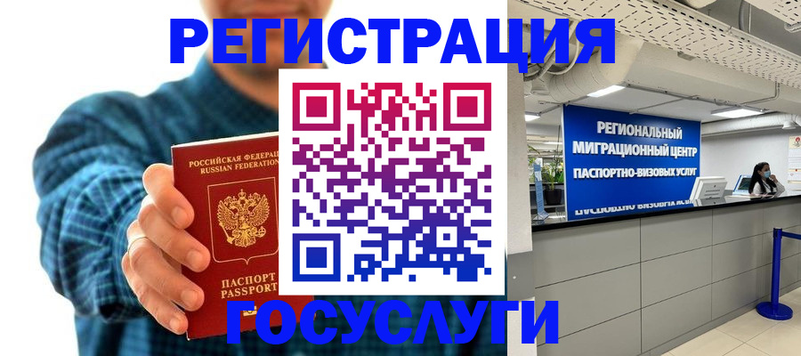 прописка от собственника в Георгиевске